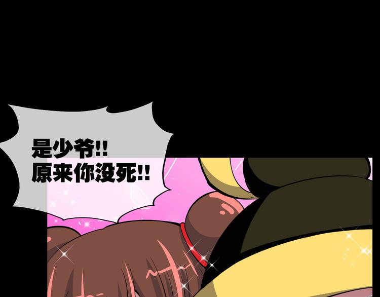 第1话 异界穿越！53