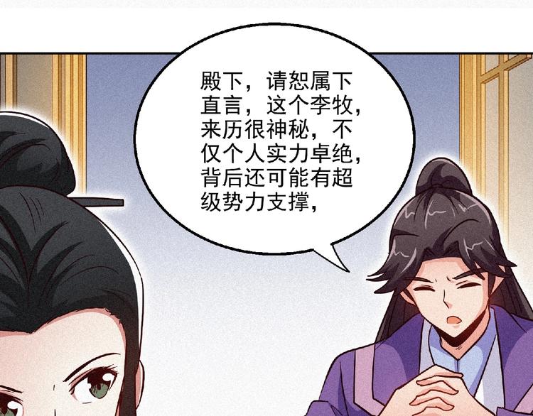 第45话 再次升级！79