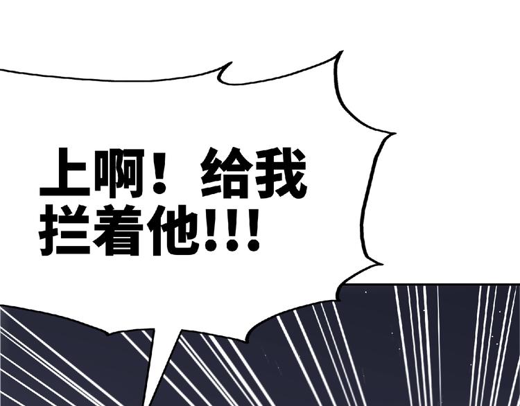 第25话 逼入绝境！92