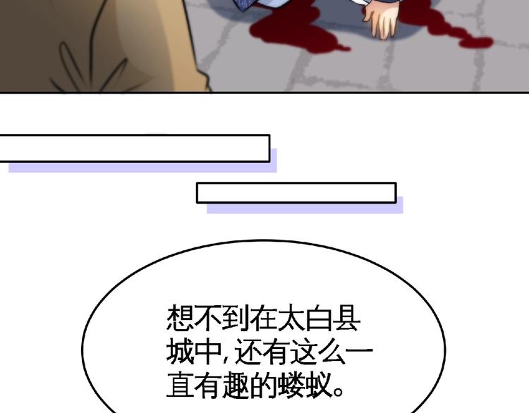 第31话 挑衅！4
