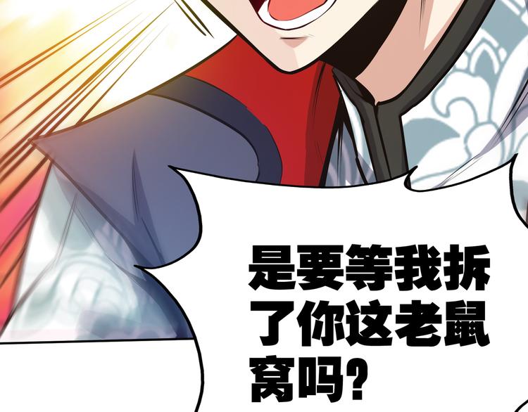 第3话 愤怒出击！158