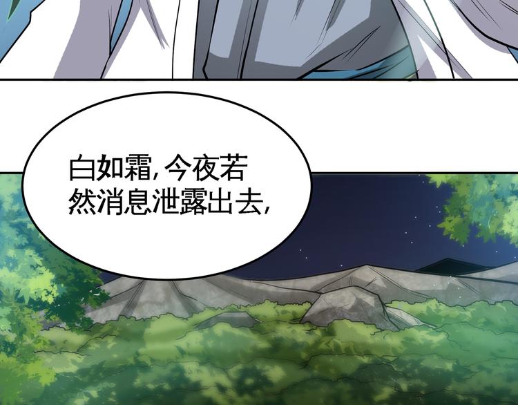 第17话 群雄逐鹿！77