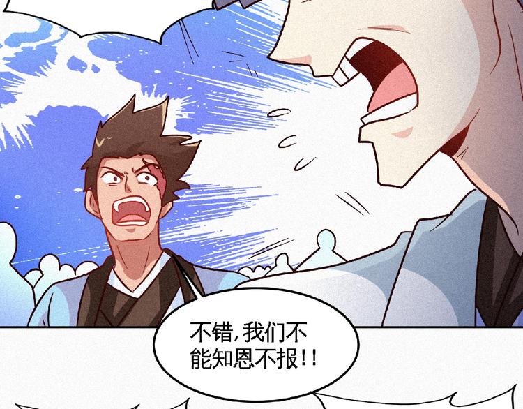 第43话 抢回小师妹！43