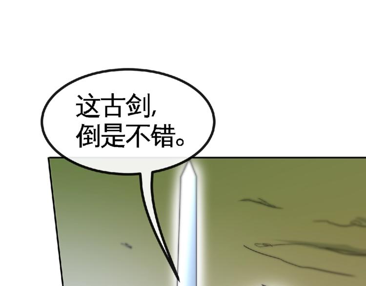第22话 屠龙之刃！48