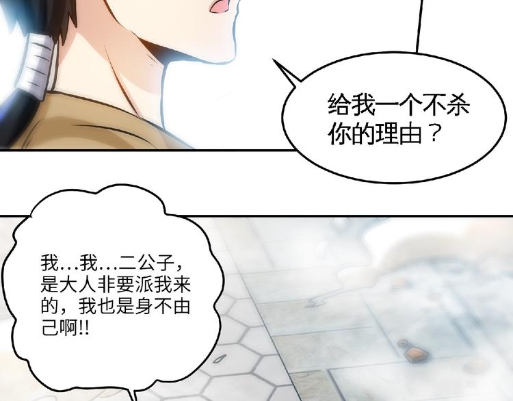 第33话屠戮！27
