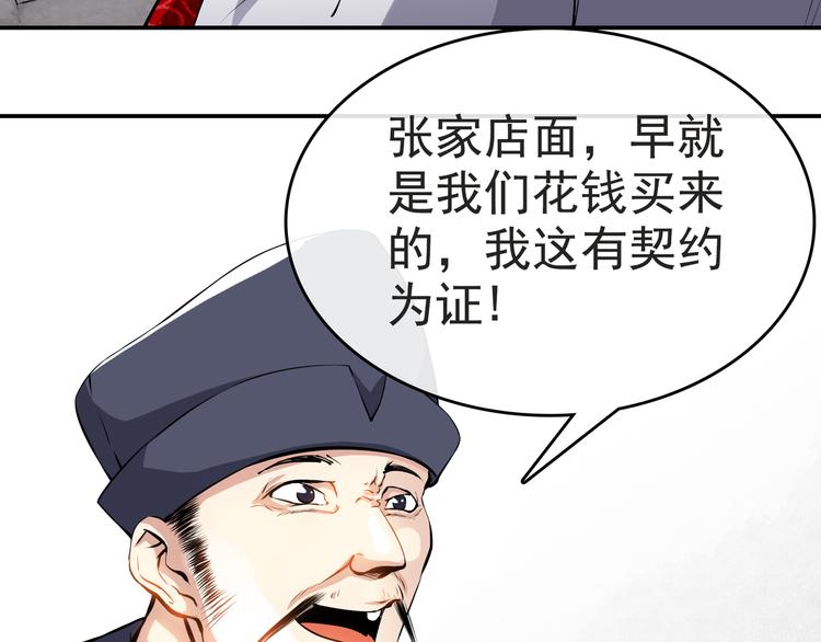 第2话 初次断案！127