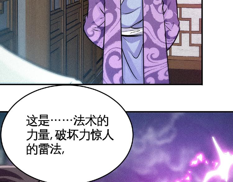 第44话 高人指点！84
