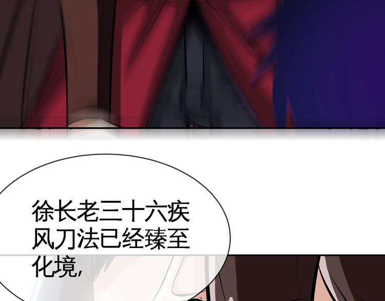 第4话 杀猪刀！111