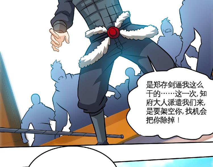 第33话屠戮！48