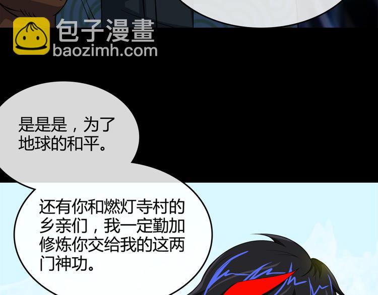 第1话 异界穿越！195