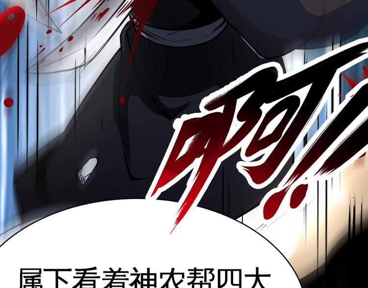 第3话 愤怒出击！68