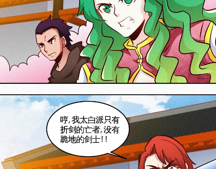 第38话 做我的婢女？13