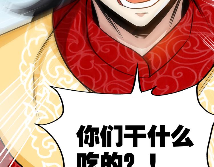 第3话 愤怒出击！57