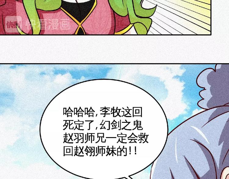 第46话 挑战！68