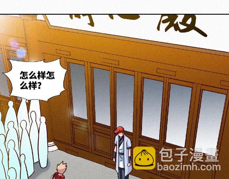 第43话 抢回小师妹！34