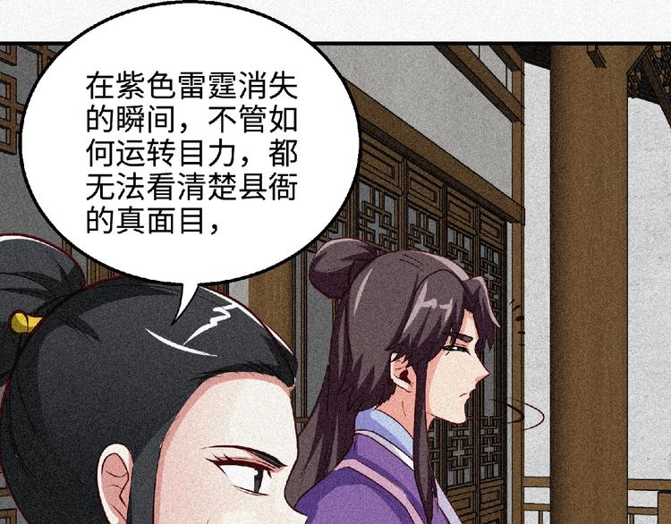 第44话 高人指点！115