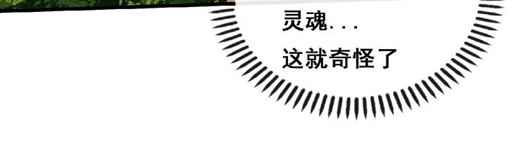 第21话 龙角之争！17