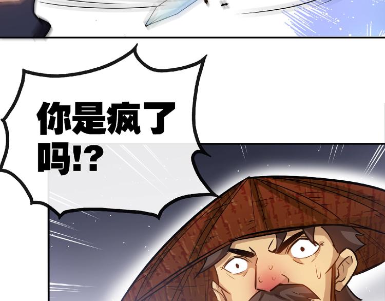 第22话 屠龙之刃！35