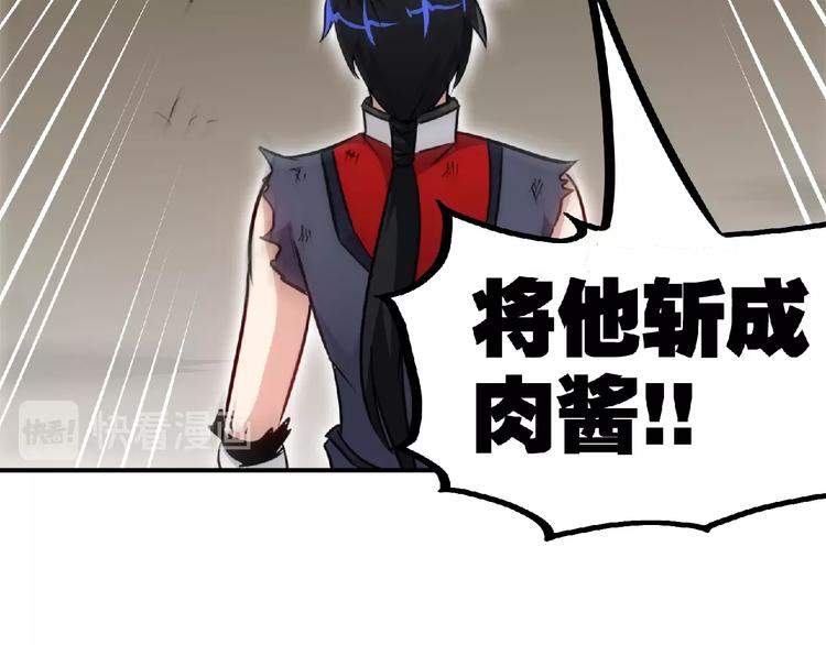 第23话 明抢的后果！50