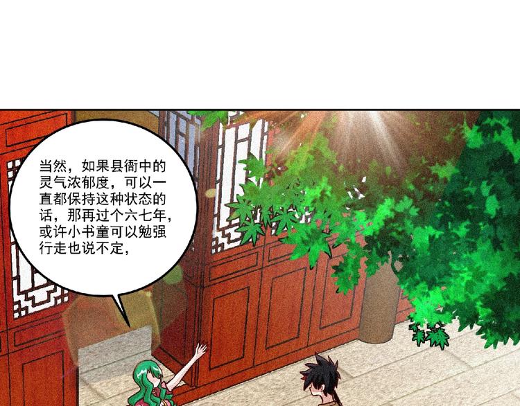 第45话 再次升级！114