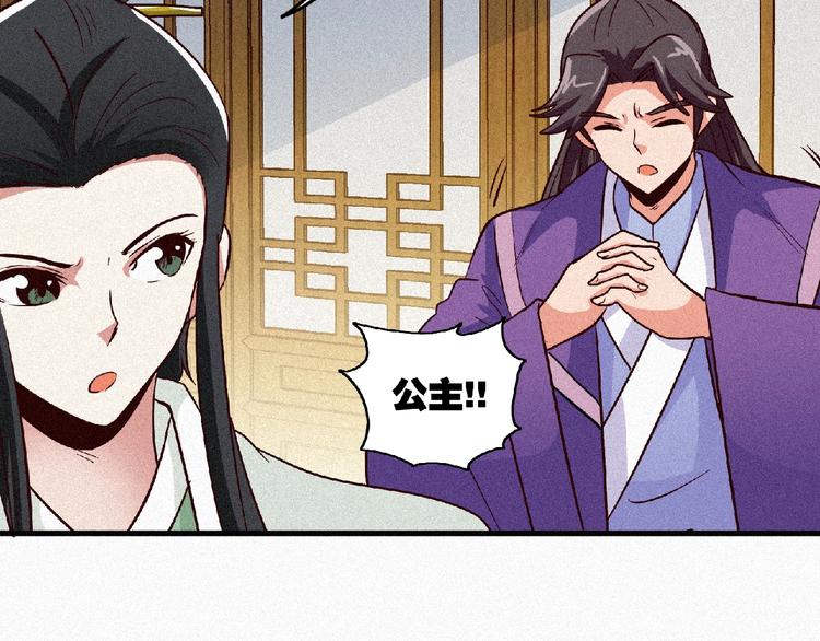 第42话 暗流涌动！78