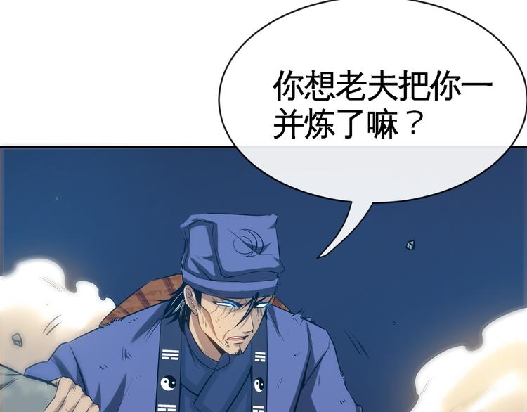 第14话 “龙”出现了！7