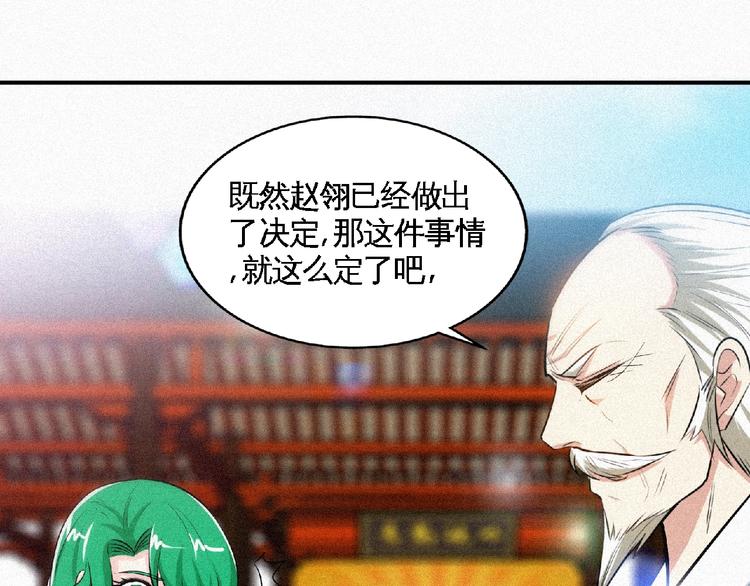 第38话 做我的婢女？60