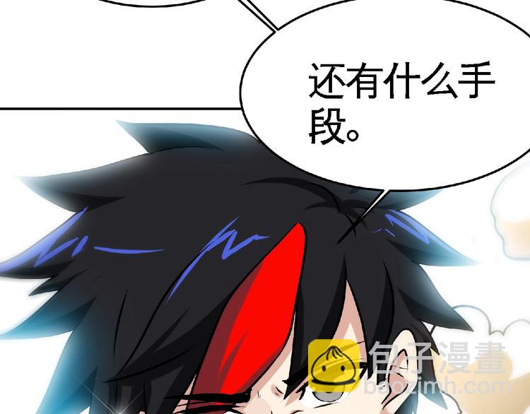 第30话 给我跪下！88