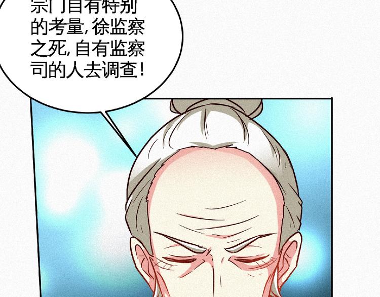 第43话 抢回小师妹！27