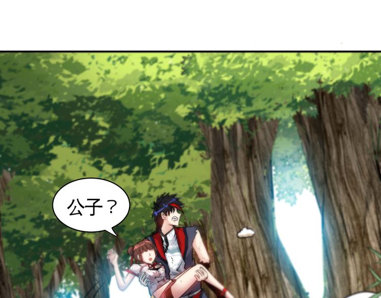 第15话 单挑大妖！88
