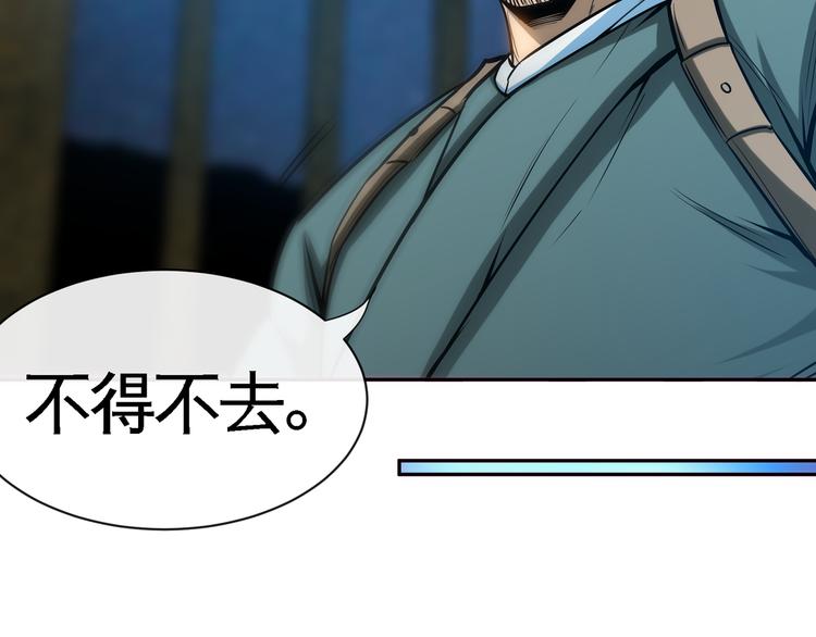 第16话 各路豪杰！12