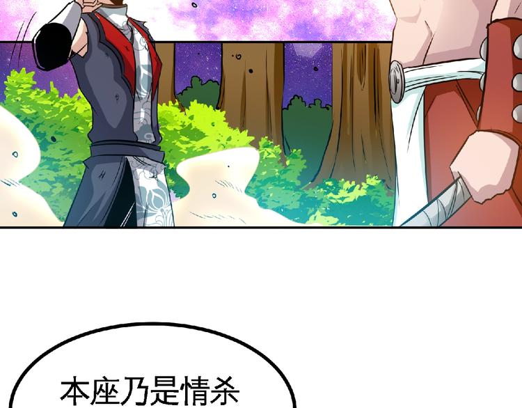 第23话 明抢的后果！41