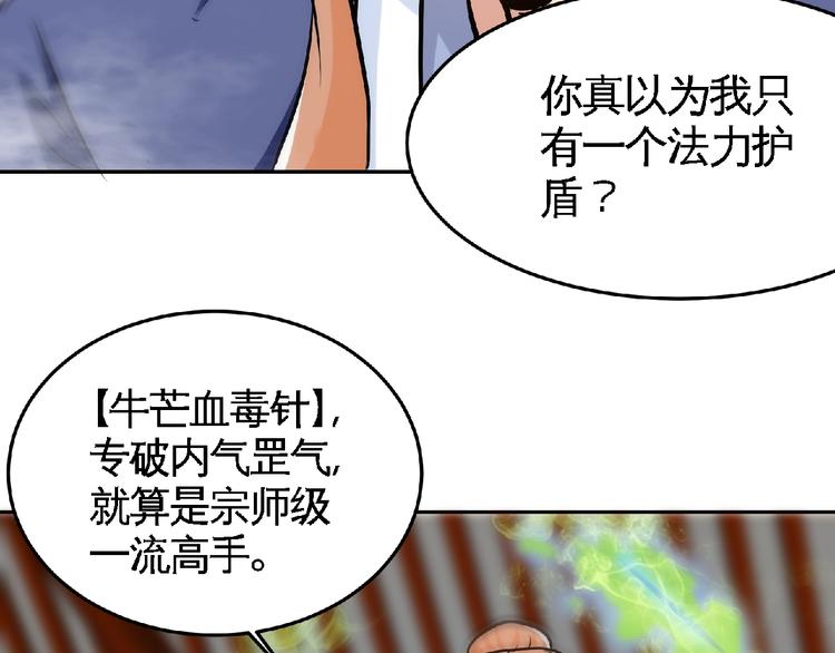 第30话 给我跪下！82