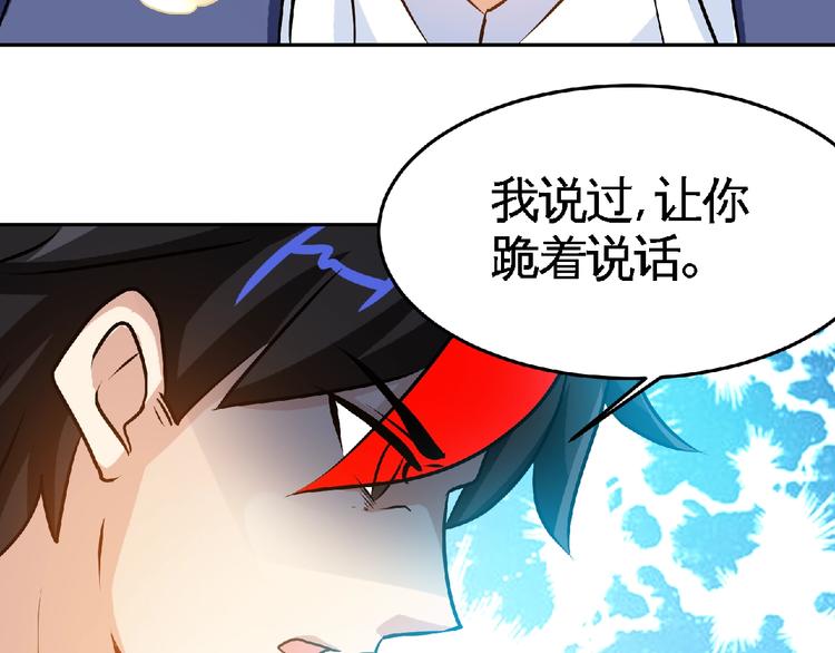 第30话 给我跪下！111