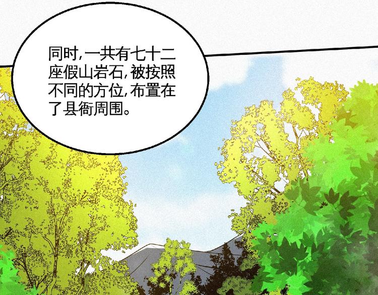 第44话 高人指点！10