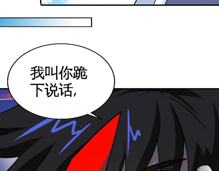 第30话 给我跪下！43