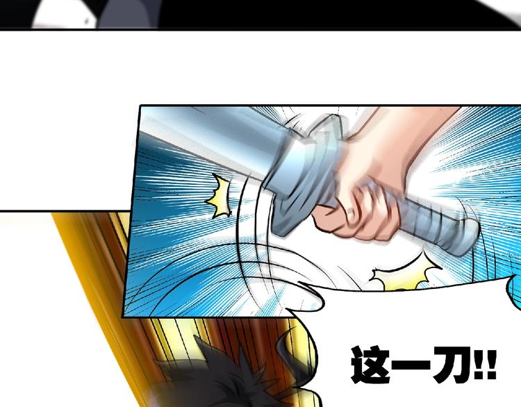 第33话屠戮！71