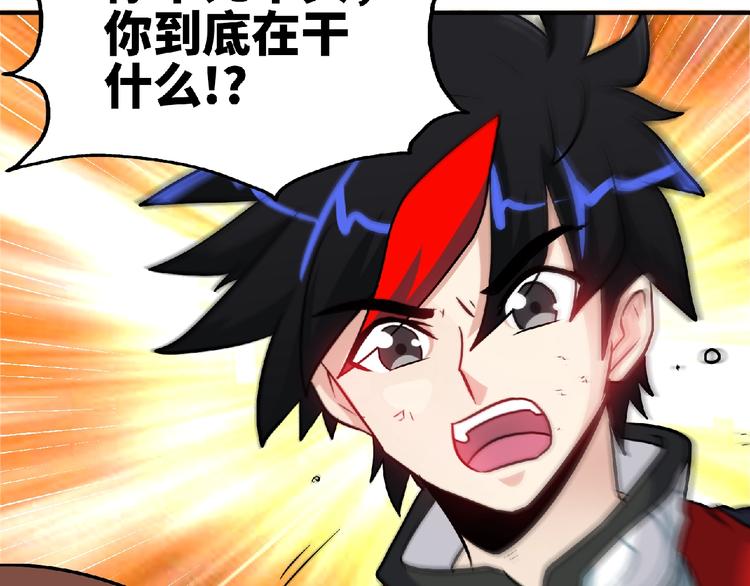 第25话 逼入绝境！49