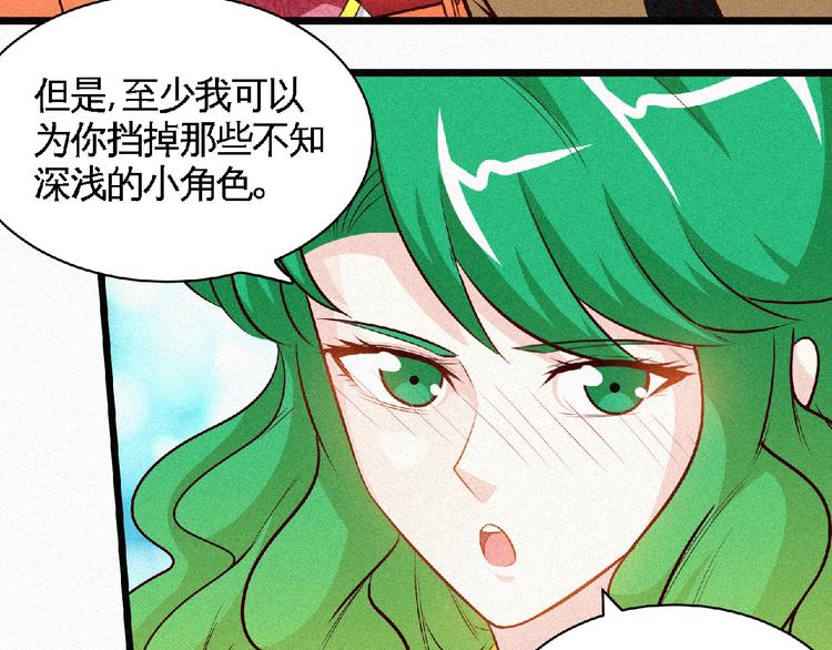 第38话 做我的婢女？48