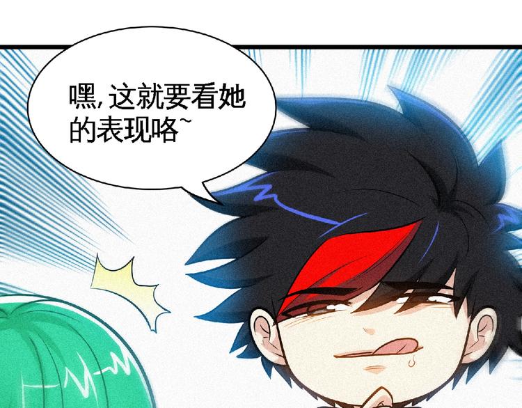 第38话 做我的婢女？67