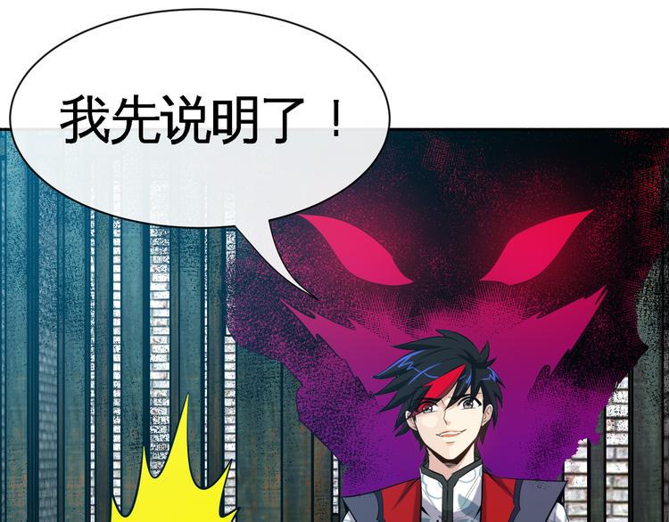 第11话 劫持！19