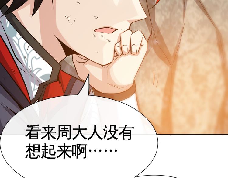第8话 送你们上路！82