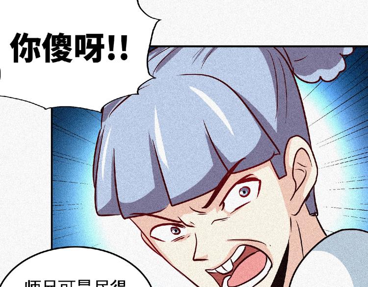第46话 挑战！71
