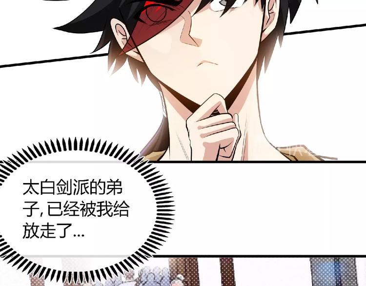 第41话 修炼！29
