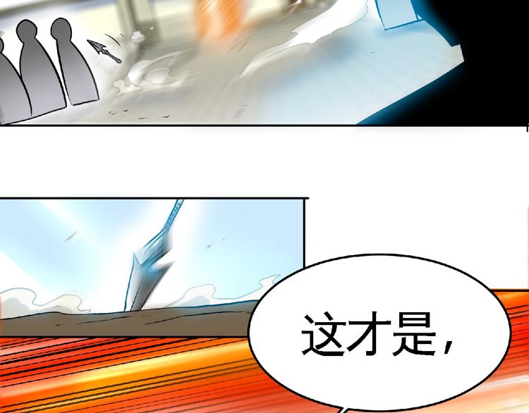 第32话按在地上摩擦！50