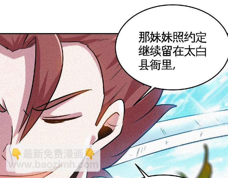 第46话 挑战！82