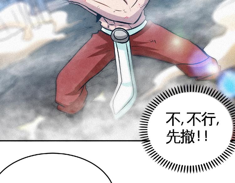 第36话 今非昔比！76