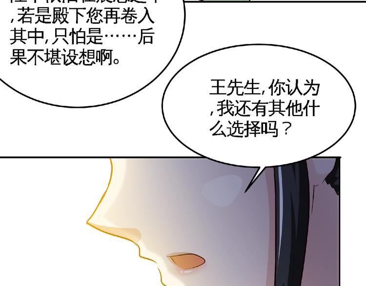 第42话 暗流涌动！72