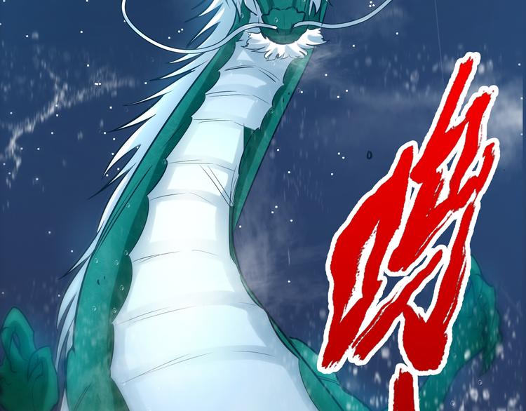 第14话 “龙”出现了！112