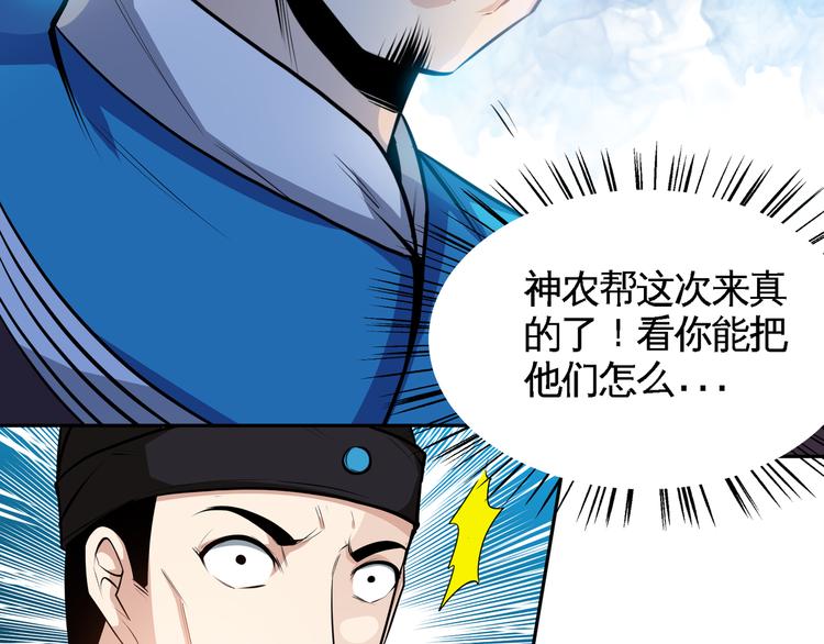 第3话 愤怒出击！75